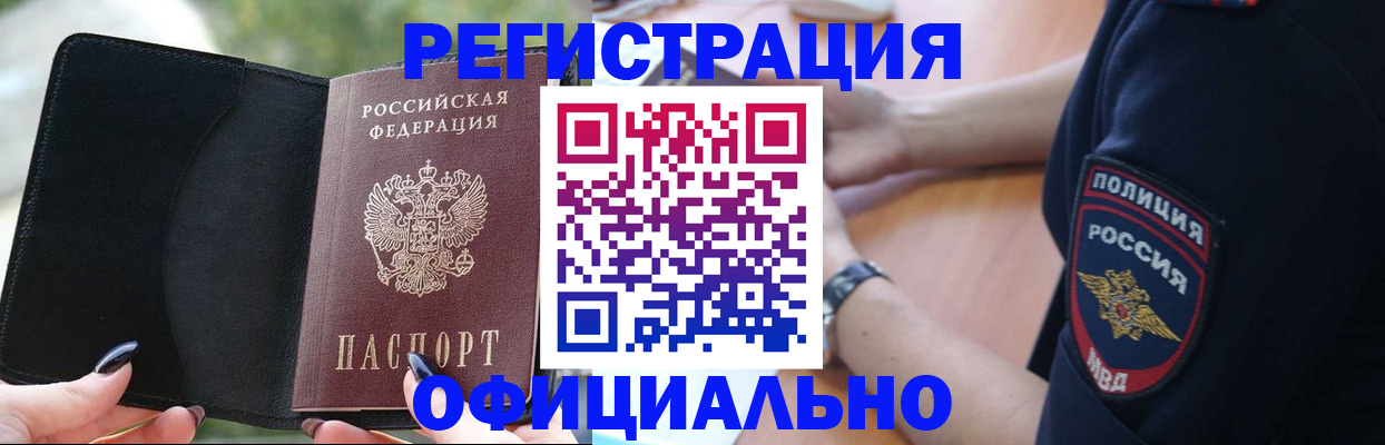 прописка для кредита в Емве