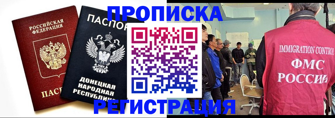 временная регистрация недорого в Емве