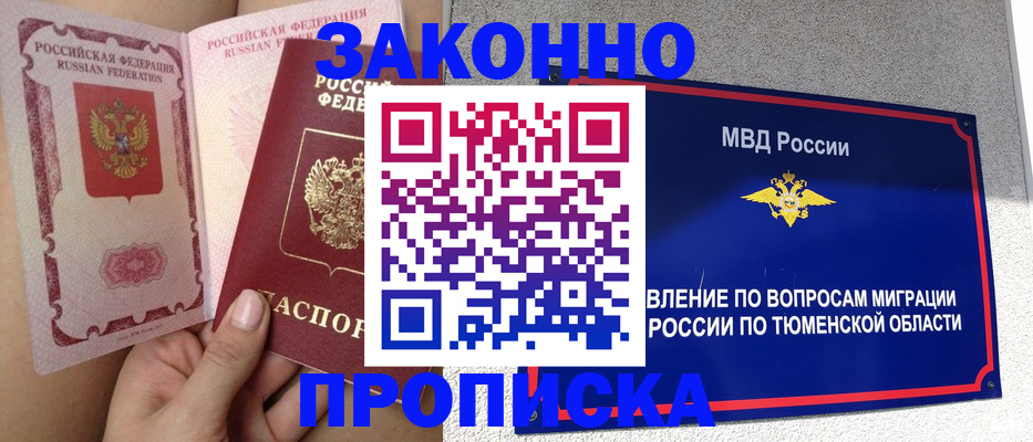 миграционный учет в Емве