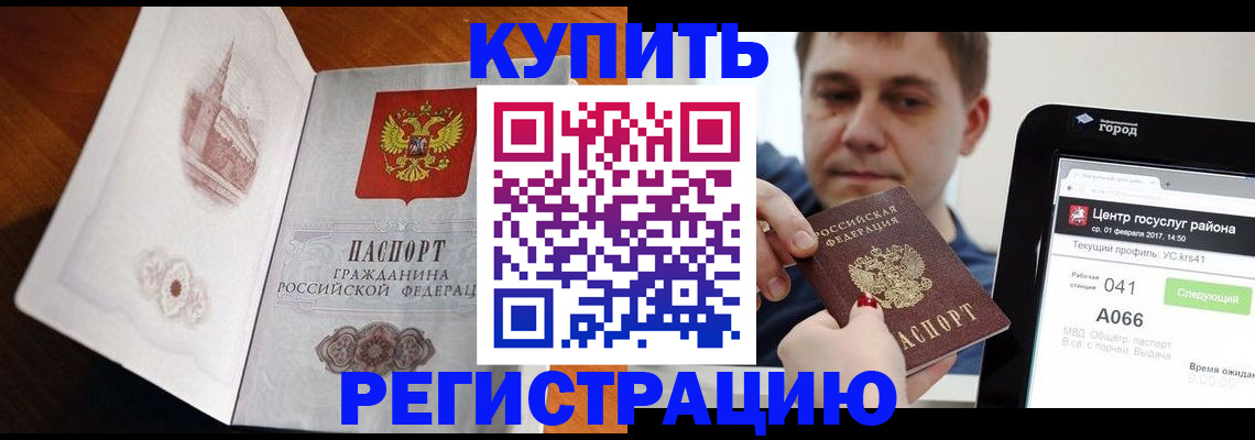 миграционный учет в Емве