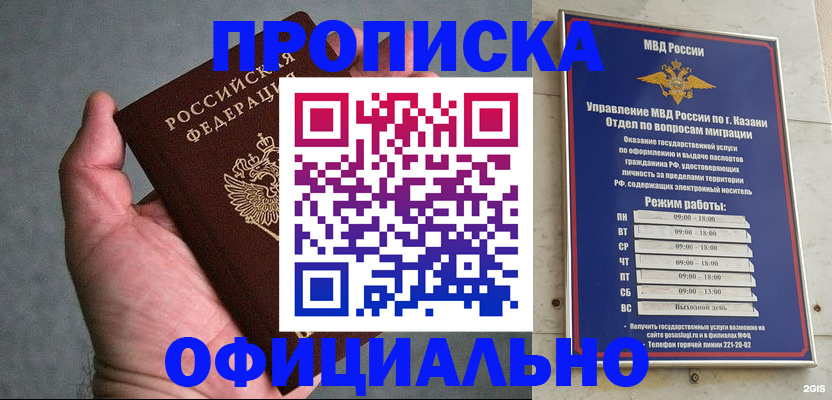 временная регистрация для всех в Емве