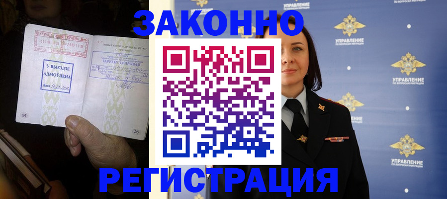 прописка ребенка в Емве